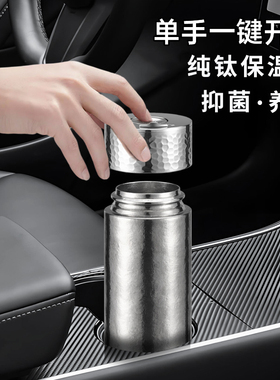 Bergans纯钛保温杯男士车载一键开纯钛杯子抗菌泡茶养生水杯送礼
