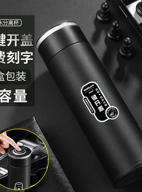 英国Bergans保温杯男新款高档水杯316一键开盖茶水分离杯子定制