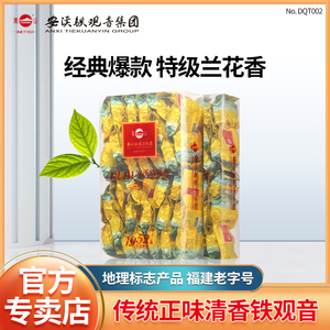 凤山安溪铁观音清香型兰花香特级口粮乌龙茶叶2025春茶袋装250g*2