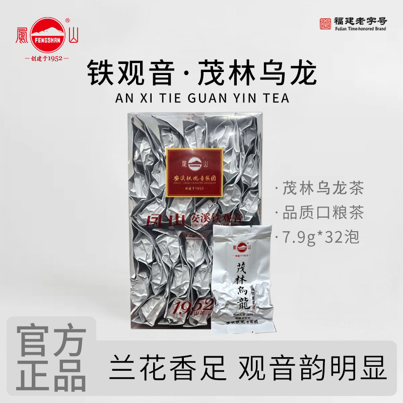 凤山特级铁观音清香型