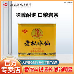 正宗凤山茶安溪铁观音集团出品乌龙茶闽北水仙散装简装150g办公茶