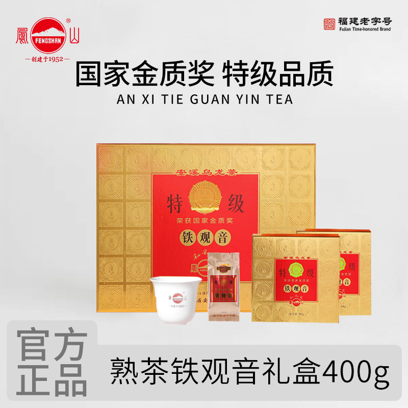 凤山安溪铁观音集团浓香型特级金奖茶叶节日送礼送长辈礼盒装400g