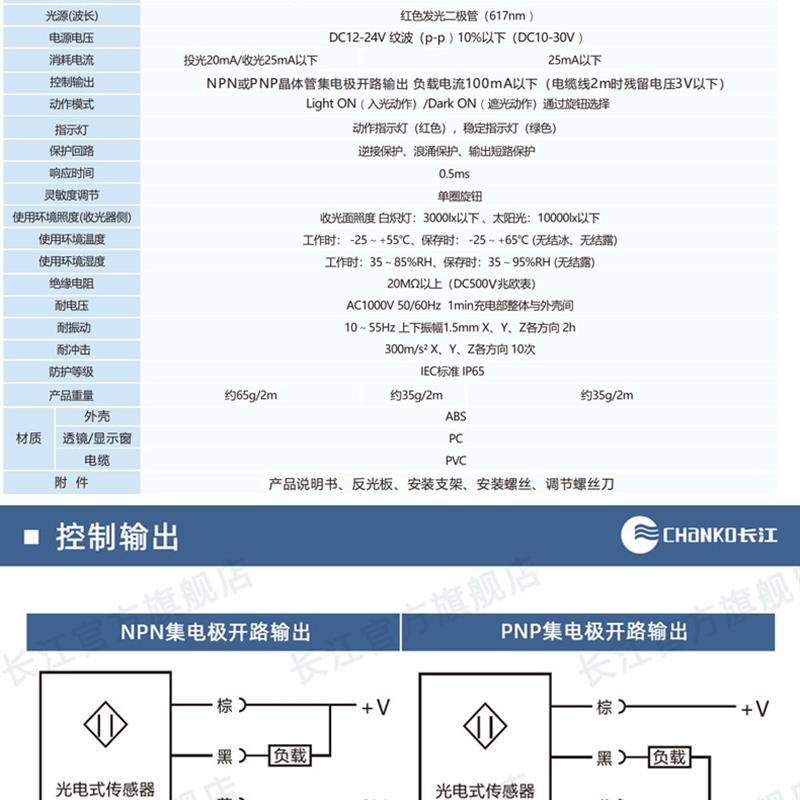 长江光电传感器漫反射镜面反射CPY方形红外光对射光电开关