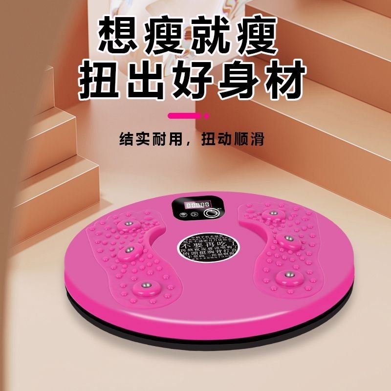 智能扭腰转盘减肥燃脂运动器材瘦腿瘦身神器美腰收腹塑形