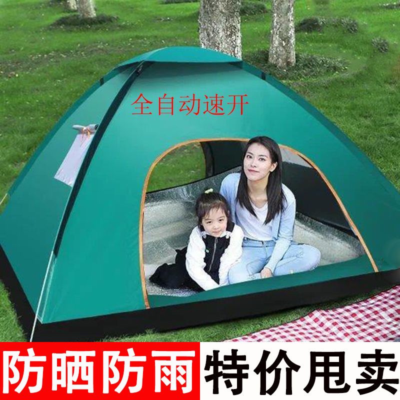 帐篷户外露营单人折叠全自动速开野外露营装备全套防雨3-4人便携