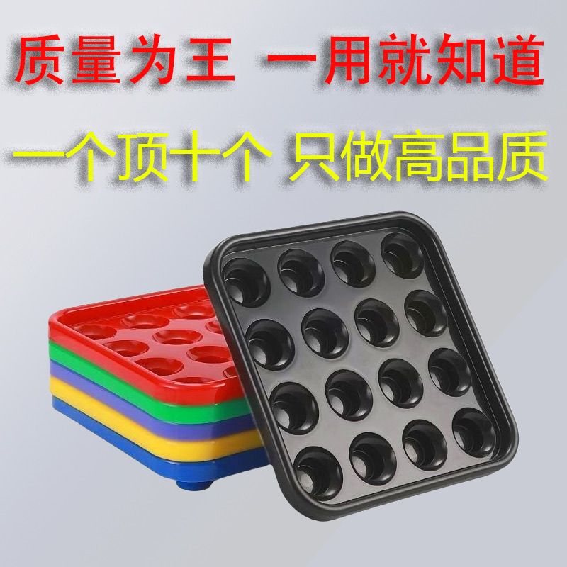 台球收纳台球桌中式黑八台球子装盘盒子美式球盘英式球房斯诺
