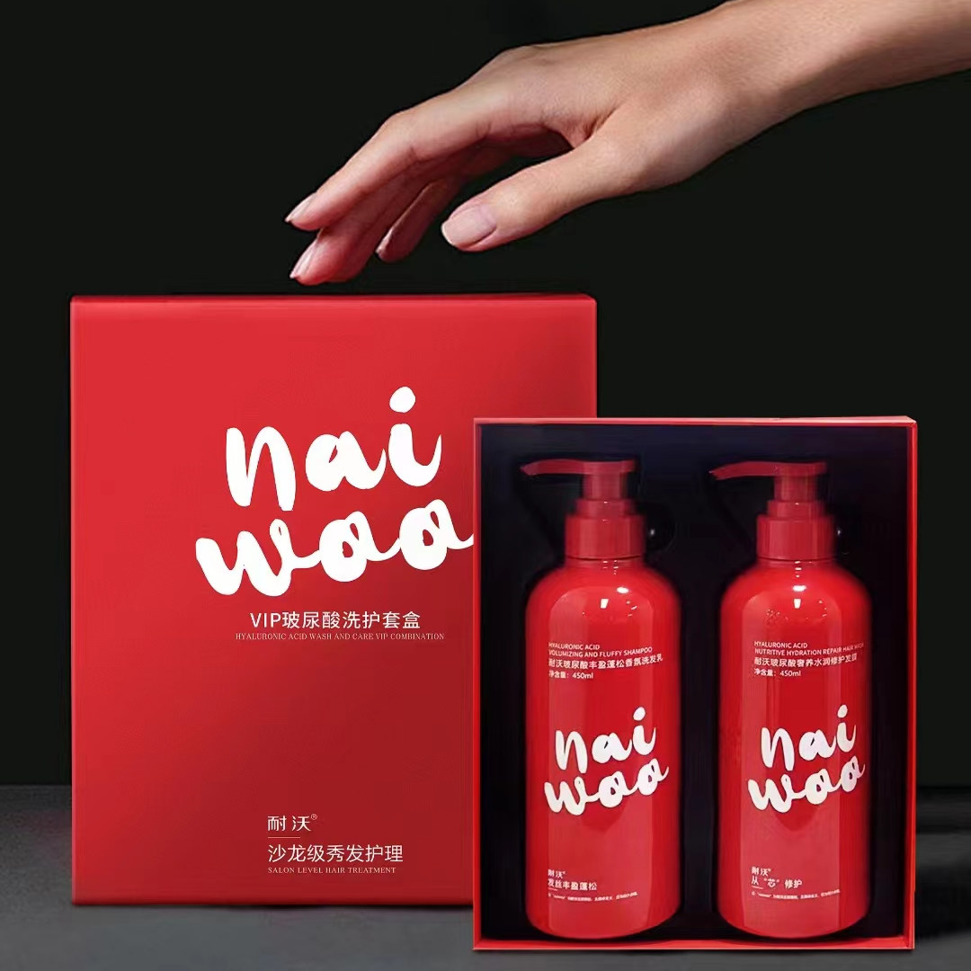 耐沃玻尿酸丰盈蓬松洗发水水润奢养修护发膜洗护套盒套装修润柔顺