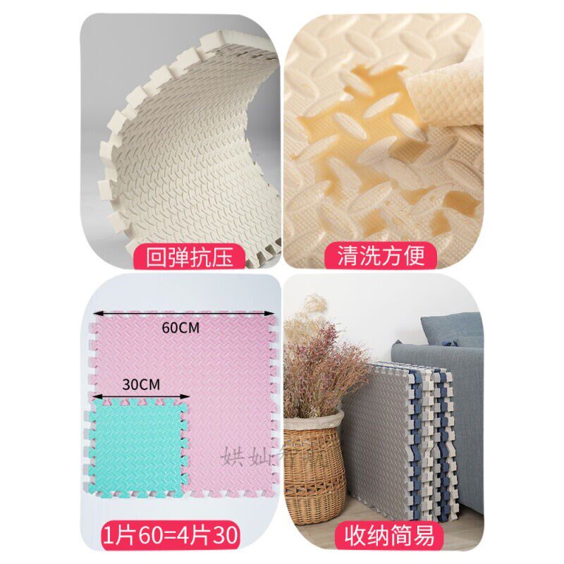 宝宝坐垫爬行垫宝宝学爬垫婴儿A玩耍垫儿童拼接爬行垫泡沫地垫家