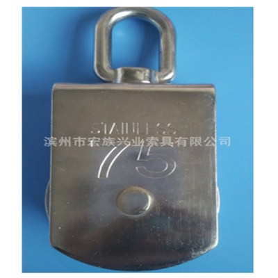 现货供应不锈钢单滑轮75mm滑轮FSS304&316不锈钢滑轮