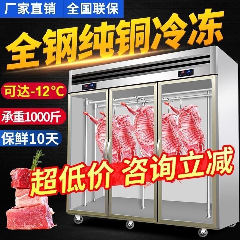 挂肉柜商用冷冻冷藏保鲜冰柜吊肉柜挂牛J羊肉冰柜立式卖肉展示冷,厨房电器,其他商用厨电,淘宝优惠券,粉丝福利购,淘宝优惠卷