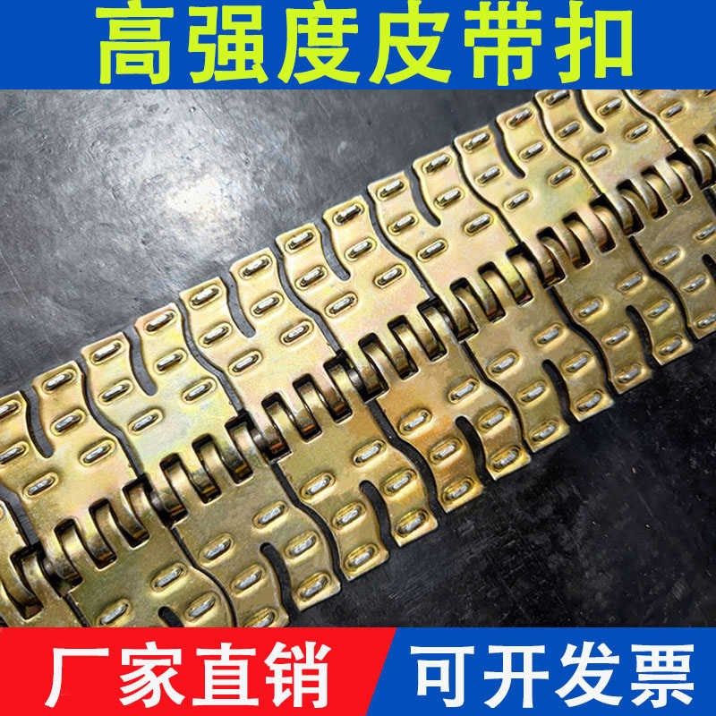 运输送带皮带扣钉扣机传送带接头卡E子不锈钢工业连接四六钉针配,五金/工具,传动带,淘宝优惠券,粉丝福利购,淘宝优惠卷