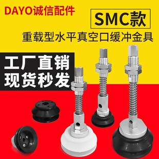 MTT S25真空吸盘连接杆s弹簧缓冲金具支架MTT S50 S75