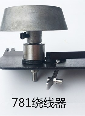 781锁眼机平头眼 绕线器组件 26B1-03150底线倒线器打线器缝纫配