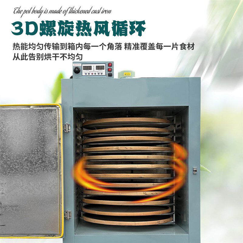 茶叶烘干机大型j提香机食品级不锈钢智能恒温茶叶烘焙机旋转干燥