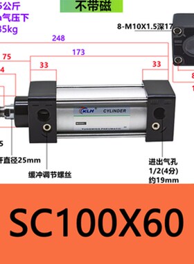 SC100X60/SC10C0X60-S带磁标准气缸