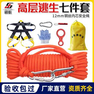 鋼絲高樓應(yīng)急套裝 戰(zhàn)備物資地震家用救生求生戶外野營(yíng)登山緩降繩子