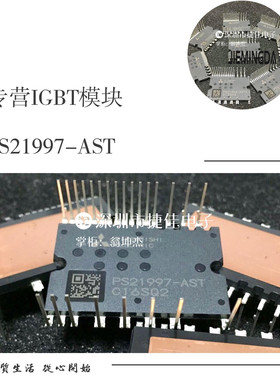 PS21997-A PS21997-AT PyS21997-AST PS21997-ASXT 现货