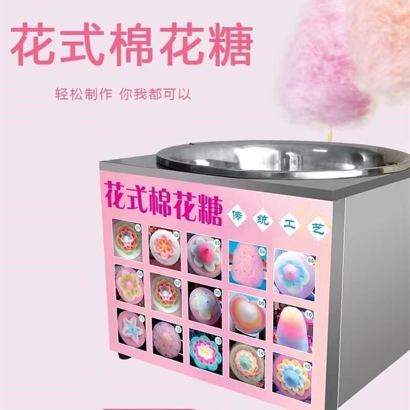 全自动棉花糖机器 流动摆摊用棉A花糖机 商用电动小型儿童家用特
