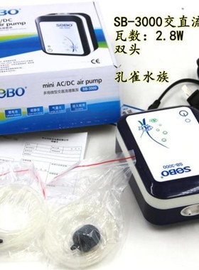 松宝SB-3000/4000氧气泵 锂电池G充电两用交直流增氧泵钓鱼增氧机