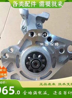 三菱M002T6781马达FE100/FG335启动马达三菱4DM30/4D32/4D33起动