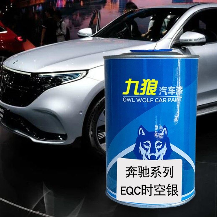 汽车喷烤漆钣金翻新改色漆北京奔油漆H驰宝石蓝石墨灰北极白时空,基础建材,色浆,淘宝优惠券,粉丝福利购,淘宝优惠卷