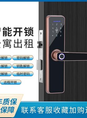 极速Wooden dgoor fingerprint lock room door fingerprint lock