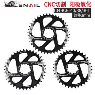 速联X9 p盘片3mm XX1 40T牙盘 蜗牛GXP正负齿一体直装 32T 式