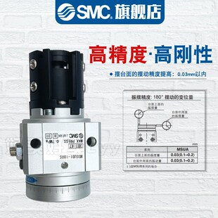 180D MDSUAt 90D 180S 90S MDSUB1 旋转摆台气缸MSUB SMC