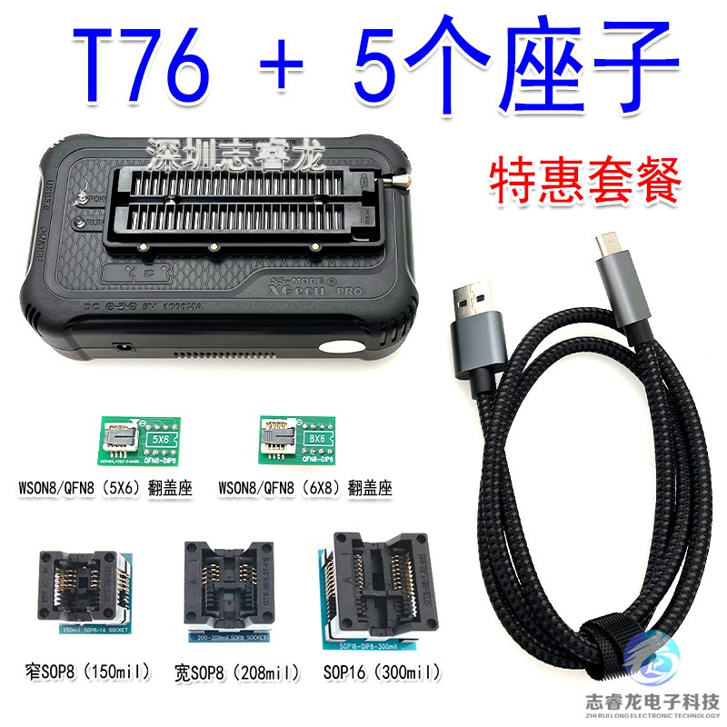 定制XGecu T76 编程器烧录器 智能D液晶电视EMMC 汽车导航电脑 T5