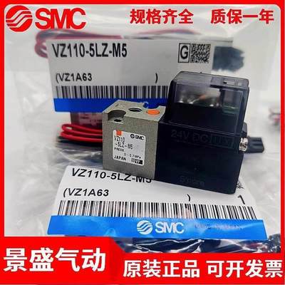 SM-C电磁阀 VZ10-5LZ-5MZ-5G-M5 VZ1120-5MOZ-5LOZ-51L5M-M5-Q-F