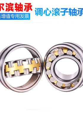 哈尔滨HRcB 调心滚子轴承 23015 23020 23022 23024 23026CA K/W3