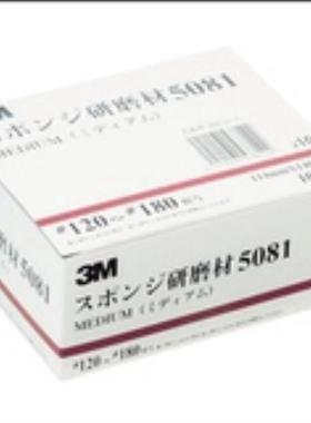 3M研磨布 5081ASD/5082ASD/5083ASD/5084ASD/S5085ASD 研磨材