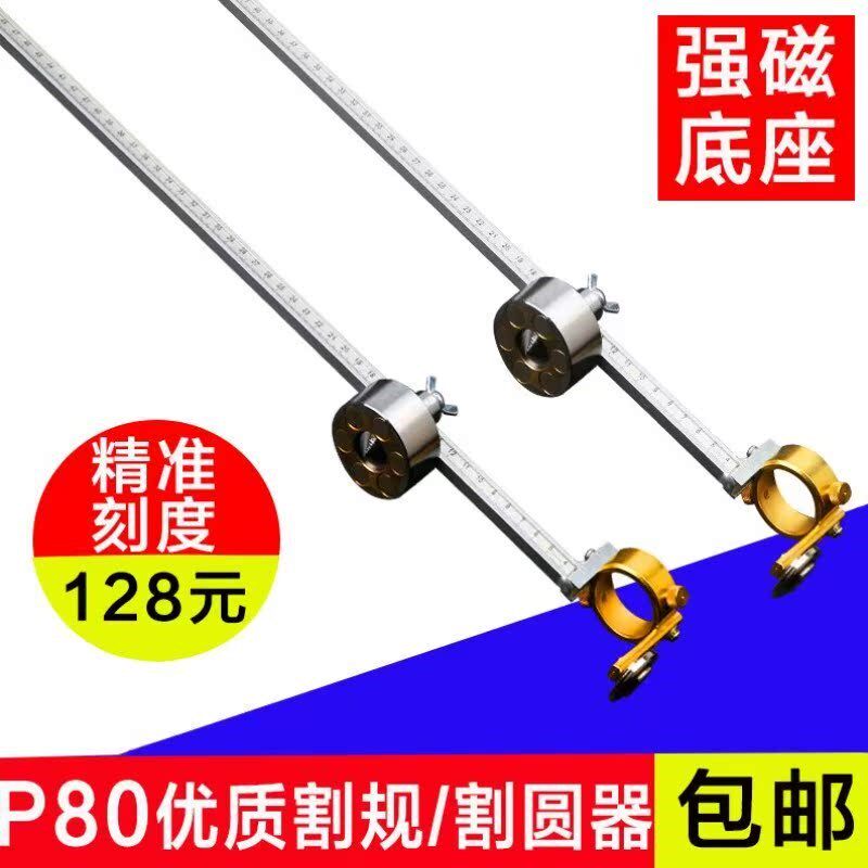 P80等离子割h圆器割规K-100型割炬强磁底座切割圆机割枪手工割规