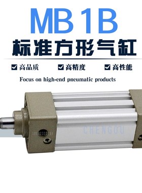 SMC型方形标准气缸MB1B MDB1B32-25-40-50-75-80-1P00-125-150-17