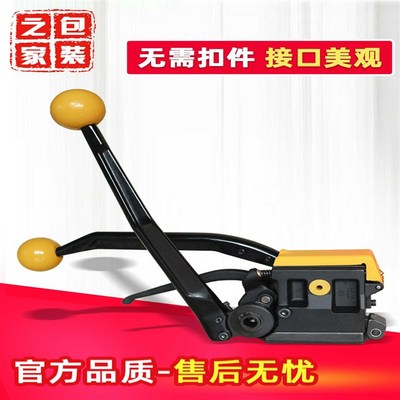 玥联 出口型A333手提式铁皮钢带打包机J手动免扣式钢带捆扎机13m
