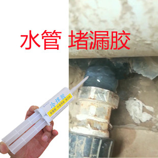 PE黑色水管漏水修l补专用胶热熔焊接头缝渍水抗压补漏强力胶工程