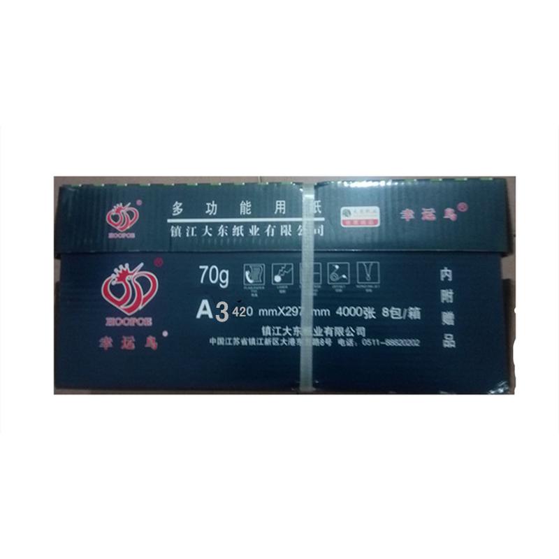 70克幸运鸟16K复印纸500u张办公学生用a4打印纸a3试卷纸8Kb4b5整