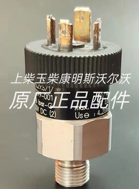 扩散硅压力变送器 4-20ma供水压真J空气压液压油压微差压传感器