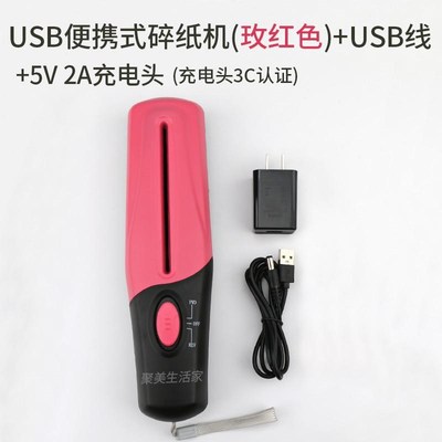 便携式碎纸机多功能迷你电动碎纸z机办公家用小型a4a6纸文件粉新