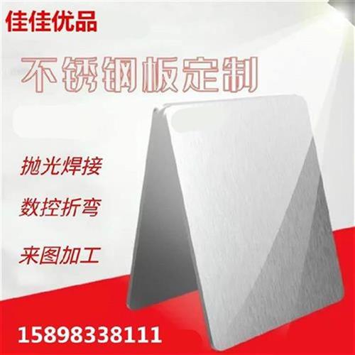 速发厂促钣金件花纹04板材平板圆板04不M锈钢板切加割工不锈奢品