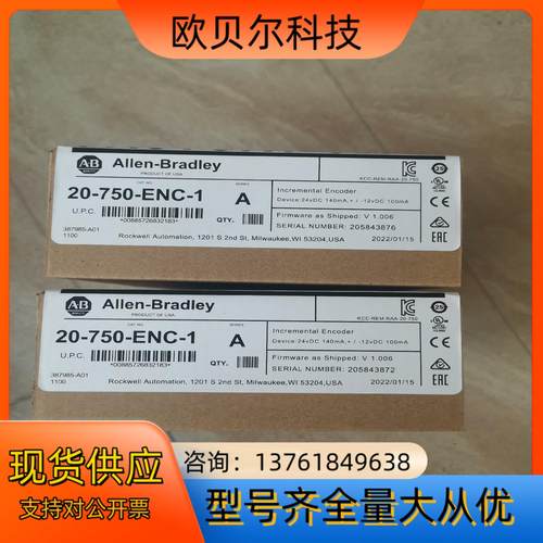 AB罗克韦尔2p0-750-ENC-1,现货