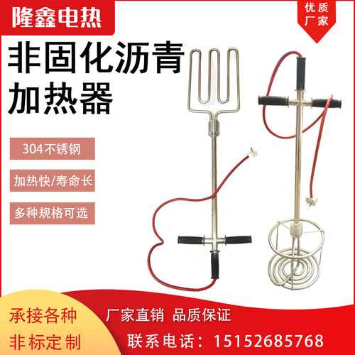 厂家非固化橡胶沥青加热管防水z涂料圆筒加热棒油膏Y热熔器电热溶