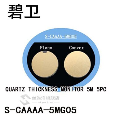 S-CAAAA-5MjG05 QUARTZ THICKNESS MONITOR 5M 5PC
