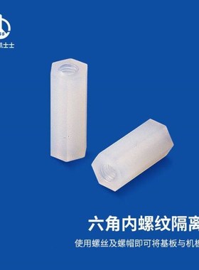 KSS凯士士HTP-315六角内螺纹隔离柱L=15MM.100/包