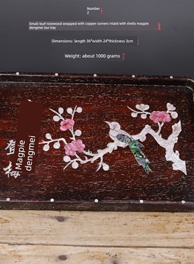 古董老红玫瑰木快乐眉果盘饰品实木镶嵌K彩色贝壳家用储存木托盘