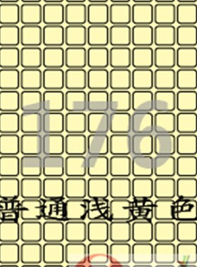 A4不干胶标签g纸/条形码标签/爱雷博浅黄色标签CL576Y-50张