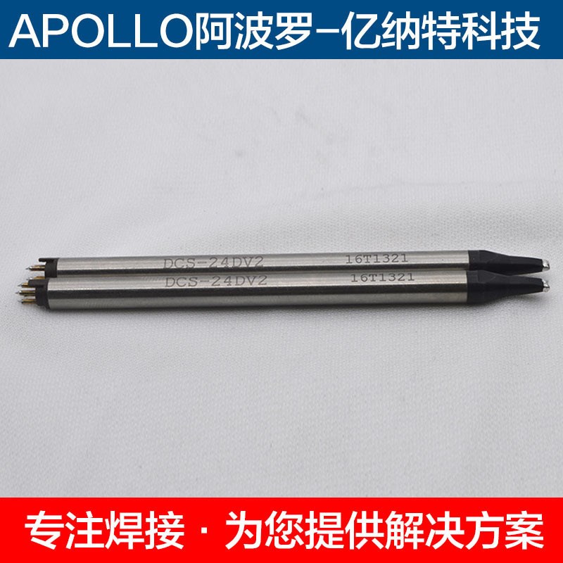 聪明人国产阿波罗烙铁头DC-48V-101-B13DV2 16 20 24 GPS模块焊接