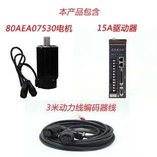 一川75a0W伺服电机套装 伺服驱y动器控制伺服系统刹车小型485通讯