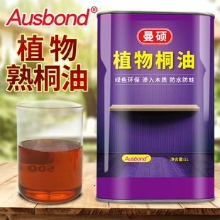 天然纯熟桐油防腐木用防水户外z船用撒网油网专用的油漆清漆木器