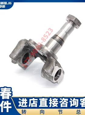 适用于原厂解放J6P J6L 转向节总D成 前轮羊角轴 前轴左右转向配